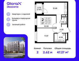 2-к квартира, вторичка, 47м2, 4/11 этаж