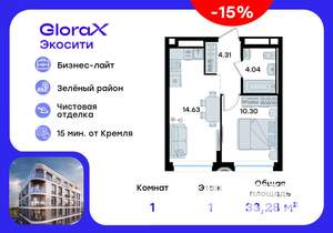 1-к квартира, вторичка, 33м2, 1/11 этаж