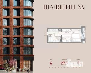 Студия квартира, вторичка, 28м2, 6/10 этаж