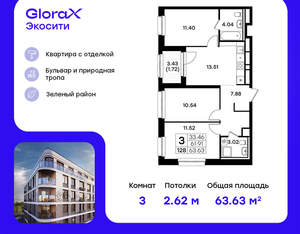 3-к квартира, вторичка, 64м2, 2/8 этаж