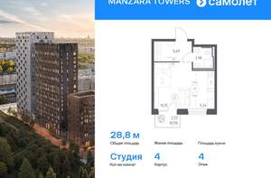 Студия квартира, вторичка, 29м2, 4/17 этаж