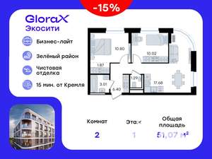 2-к квартира, вторичка, 51м2, 1/10 этаж