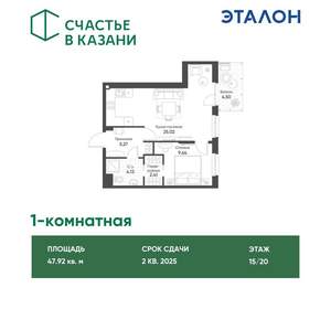 1-к квартира, вторичка, 48м2, 15/20 этаж