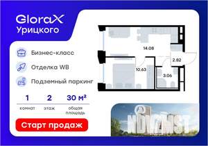 1-к квартира, строящийся дом, 31м2, 2/20 этаж