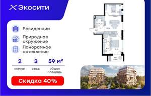 2-к квартира, вторичка, 60м2, 3/8 этаж