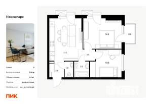 2-к квартира, вторичка, 54м2, 13/17 этаж