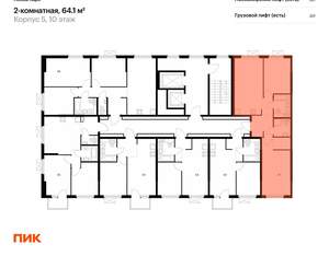 2-к квартира, вторичка, 64м2, 10/12 этаж