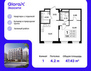 1-к квартира, вторичка, 47м2, 1/11 этаж