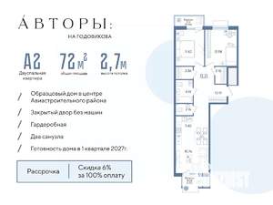 2-к квартира, строящийся дом, 72м2, 5/13 этаж