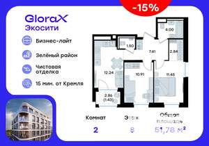 2-к квартира, вторичка, 52м2, 8/11 этаж