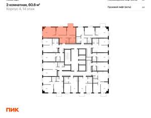 2-к квартира, вторичка, 61м2, 14/17 этаж