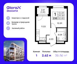 1-к квартира, вторичка, 31м2, 8/8 этаж