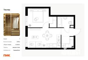 1-к квартира, вторичка, 33м2, 12/24 этаж