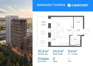 Студия квартира, вторичка, 31м2, 2/20 этаж