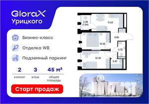 2-к квартира, вторичка, 45м2, 3/20 этаж