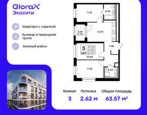 3-к квартира, вторичка, 64м2, 4/8 этаж