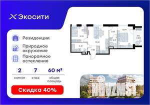 2-к квартира, вторичка, 60м2, 7/8 этаж