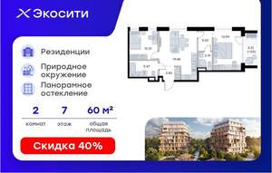 2-к квартира, вторичка, 60м2, 7/8 этаж