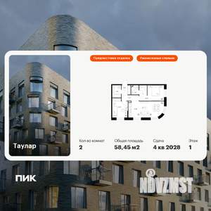 2-к квартира, вторичка, 58м2, 1/11 этаж