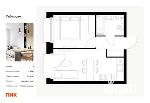1-к квартира, вторичка, 34м2, 9/14 этаж