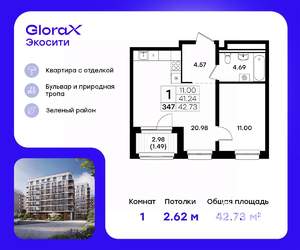 1-к квартира, вторичка, 43м2, 7/8 этаж