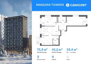 3-к квартира, вторичка, 71м2, 4/17 этаж