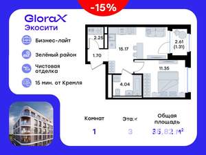 1-к квартира, вторичка, 36м2, 3/8 этаж
