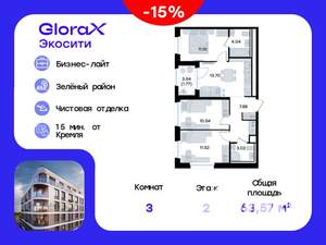 3-к квартира, вторичка, 64м2, 2/8 этаж