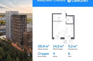 Студия квартира, вторичка, 29м2, 6/17 этаж