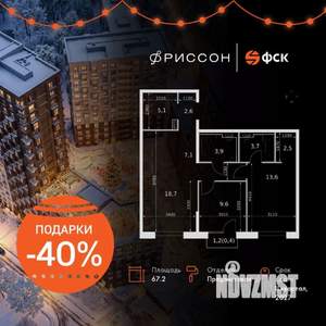 3-к квартира, вторичка, 67м2, 7/19 этаж