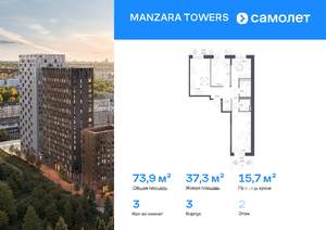 3-к квартира, вторичка, 74м2, 2/13 этаж