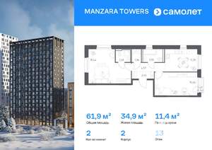 2-к квартира, вторичка, 62м2, 13/20 этаж