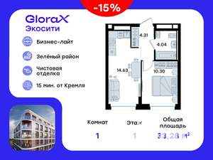 1-к квартира, вторичка, 33м2, 1/11 этаж