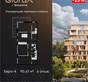 3-к квартира, вторичка, 91м2, 6/8 этаж