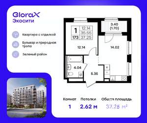1-к квартира, строящийся дом, 37м2, 6/11 этаж