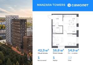 1-к квартира, вторичка, 42м2, 12/23 этаж