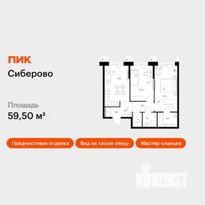 2-к квартира, вторичка, 60м2, 3/26 этаж