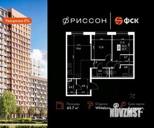 2-к квартира, вторичка, 66м2, 5/20 этаж