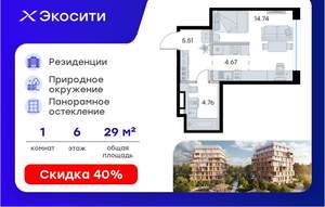 Студия квартира, вторичка, 30м2, 6/8 этаж