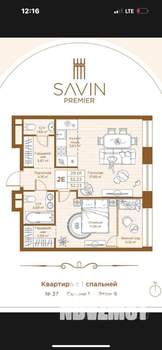 2-к квартира, вторичка, 52м2, 8/28 этаж