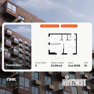 2-к квартира, вторичка, 51м2, 15/17 этаж