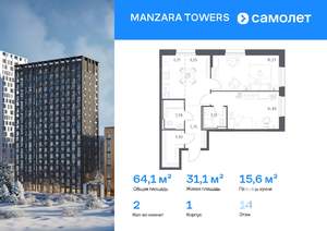 2-к квартира, вторичка, 64м2, 14/23 этаж