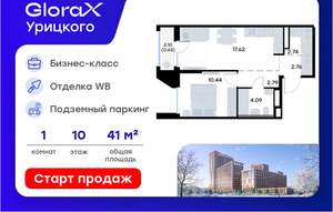 1-к квартира, вторичка, 41м2, 10/20 этаж