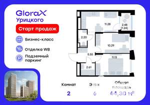 2-к квартира, вторичка, 44м2, 6/20 этаж