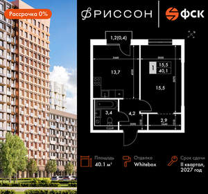1-к квартира, вторичка, 40м2, 4/20 этаж