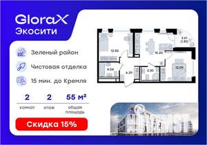 2-к квартира, вторичка, 56м2, 2/8 этаж