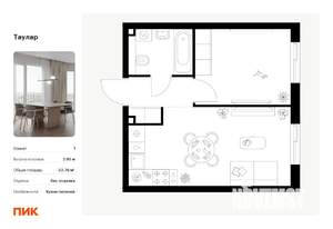1-к квартира, вторичка, 34м2, 4/24 этаж