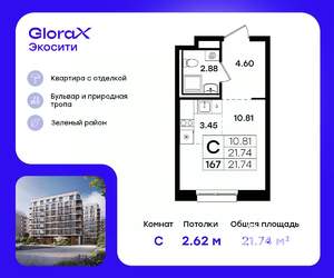 Студия квартира, вторичка, 22м2, 6/11 этаж