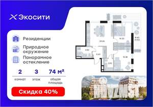2-к квартира, вторичка, 74м2, 3/8 этаж