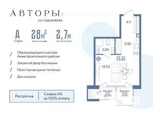 Студия квартира, вторичка, 28м2, 9/13 этаж